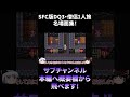 【DQ3】マイティーサブチャンショート動画「僧侶1人旅・2人目のボスまたもカンダタ戦かよ~編・2章 ハイライト」 #Shorts
