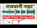Rajdhani Night Today 09/06/2026 Tuesday Special Strong Single Jodi Video Solution 