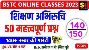Bstc online classes 2023 | Bstc Shikshan Abhiruchi Important Question 2023 | bstc teaching aptitude