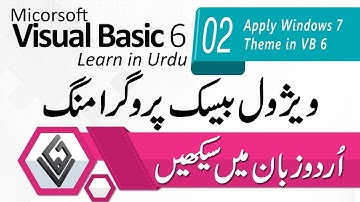 Visual Basic 6.0 Tutorial in Urdu Lesson_2 - Apply Windows 7 Theme | VB6 in Urdu