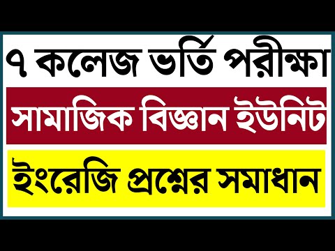 du b unit english question solve 2024। du b unit english question solve2024