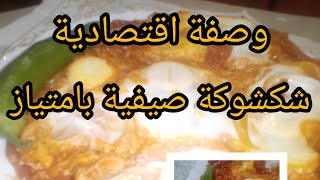 وصفة صيفية قنبلة في البنة غداكم عليا اليوم????