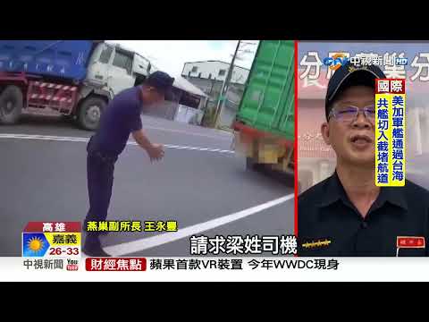 貨櫃車停路邊"撞到店家招牌"?! 駕駛質疑"遭碰瓷"?!│中視新聞 20230604