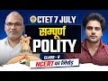 Ctet july 2024 social science class 6 by sachin academy live 8pm