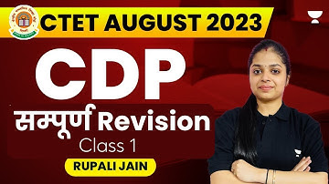 CDP Complete Revision | Class 1 | CTET August Exam 2023 |  Rupali Jain