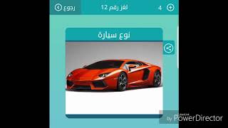 نوع سيارة من 10 حروف لعبة كلمات متقاطعة