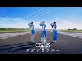 シンクロブルー