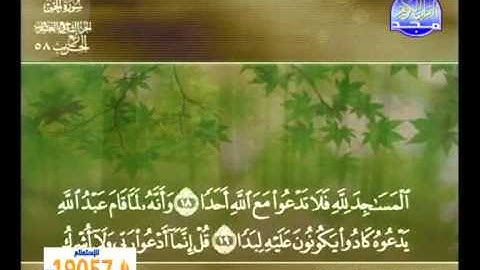 سورة الجن الشيخ خالد القحطاني