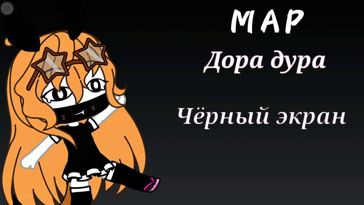майки с надписями дурында. дурочка. дебилка надпись. обложки дорам. идиотка картинки с надписями.