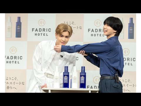 岩田剛典&吉野北人、お互いの香りをクンクン(FADRIC HOTEL ファドリックホテル 新CM発表会/岩田剛典 吉野北人)