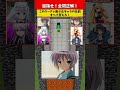 【クイズ】目指せ全問正解!マグマに飲まれるな!【クーデレキャラ編】#クイズ #minecraft #マイクラ #マインクラフト