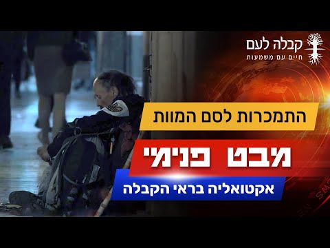 וִידֵאוֹ: 4 דרכים להתמודד עם בן משפחה מכור לסמים או אהוב