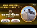 🔴LIVE | GURBANI KIRTAN FROM GURUDWARA NANAK NAAM JAHAJ, NEW JERSEY | JUS GURBANI