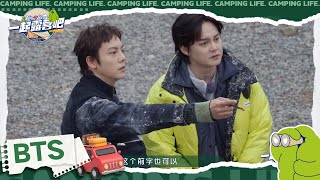 陈伟霆杨迪挑战画壁画 陈伟霆解释作画理念 | 一起露营吧S2 EP2未播 | CAMPING LIFE S2 | iQIYI综艺