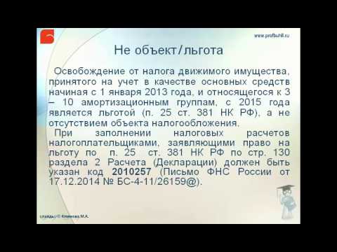 Расчет по авансовому платежу по налогу на имущество организаций