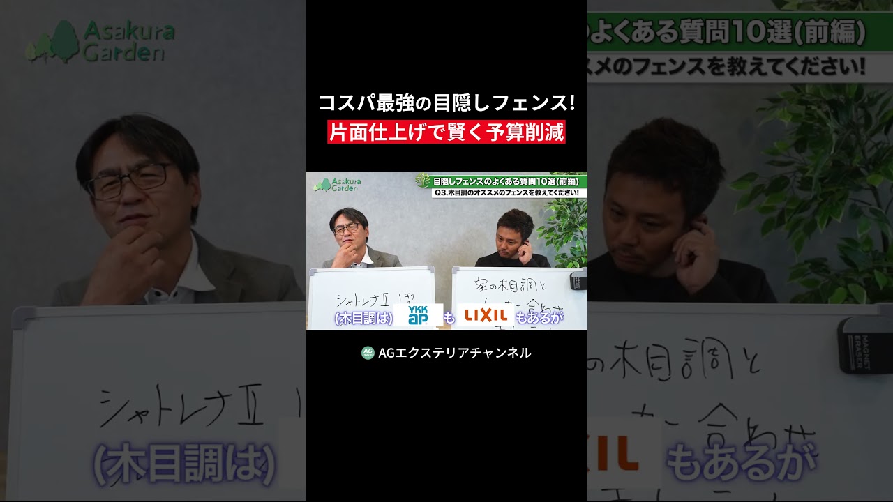 【全10問】誰もがぶつかる目隠しフェンスの悩み･不安を外構工事のプロが解決！