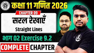 अध्याय 09 सरल रेखाएँ Straight Lines || PART 02 Exercise 9.2 || कक्षा 11 गणित 2025-26