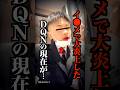 最悪なイ●メで大炎上したDQNの現在がコチラ…