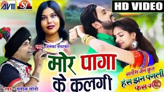 Has jhan pagli fas jabe CG song || kinemaster se status video kaise banaye screenshot 1