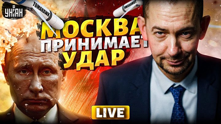Это надо слышать! Путин ПРОГОВОРИЛСЯ. Аэродромы в ПЫЛЬ, Москва принимает удар | Цимбалюк LIVE