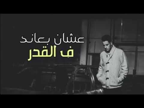 كنت عاصي من البدايه