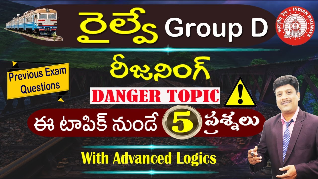 Reasoning II Simple logics  II Railway Group-D II PYQ