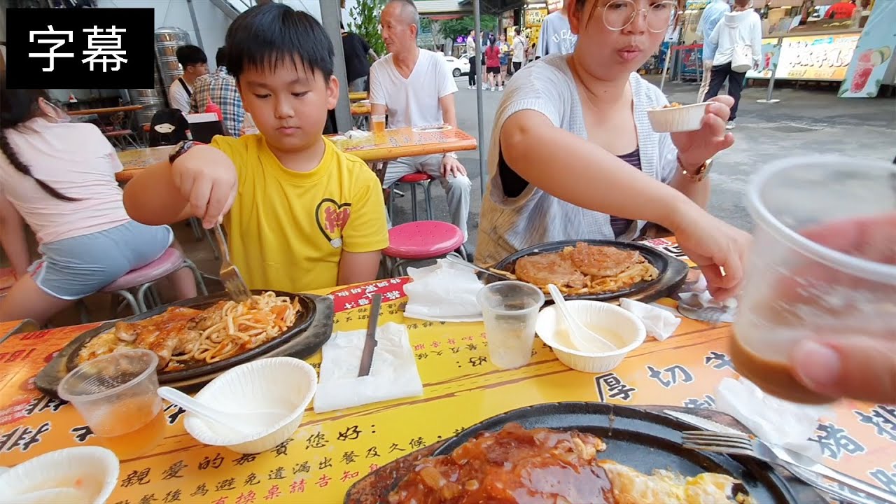 一份150元，全家晚餐一起在路邊攤吃牛排｜興仁花園夜市