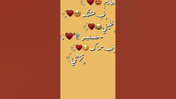 المعز فيك عيون لايكاتكم اكسبلور تعليقاتكم تهمني تفاعلكم 