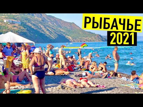 РЫБАЧЬЕ 2021. РАЙСКОЕ МЕСТО! ПОЛНЫЙ ОБЗОР. Цены, жилье, пляж. Крым