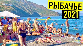 РЫБАЧЬЕ 2021. РАЙСКОЕ МЕСТО! ПОЛНЫЙ ОБЗОР. Цены, жилье, пляж. Крым