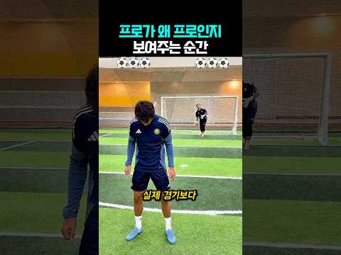 축구선수 vs 축구유튜버의 1대1 하프 발리 슈팅 챌린지 thumbnail
