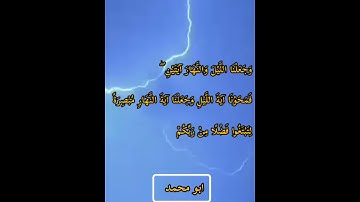 قرآن☘راحه نفسيه 🌙سورة الإسراء 🌴بصوت القارئ إسلام صبحي🎧 حالات واتس اب دينيه