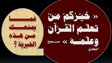 (٩) شرح أحكام التجويد في سورة النساء من الآية ٣٣ إلى ٣٥