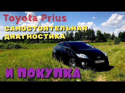 Video: Kui palju maksab prius-auto?