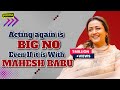 Namrata Shirodkar Ghattamaneni full interview with Prema the Journalist