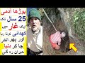 Old Man Spent 25 Years Digging a Cave and People were Shocked