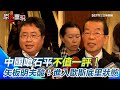 日本政界的回應