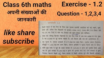 ex 1.2 🌟q 1,2,3,4 🌟class 6th math solution by Manjeet verma