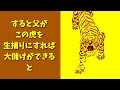 【中国】ウソの上手い人が出世をする【文化】