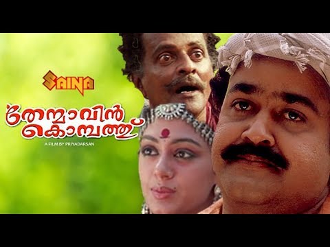 thenmavin kombathu malayalam full movie mohanlal shobana priyadarshan malayalam film movie full movie feature films cinema kerala hd middle trending trailors teaser promo video   malayalam film movie full movie feature films cinema kerala hd middle trending trailors teaser promo video