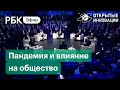 Открытые инновации: «Искусство выживать. Баланс - экономика VS жизнь человека»