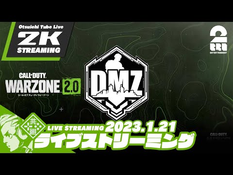 【ソロ武器上げ】おついちの「Call of Duty® | Modern Warfare II」【2BRO.】