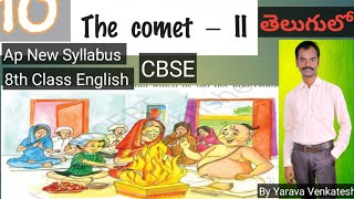 The Comet -2-Unit -10- Supplimentary reader-its so happened -Ap 8th class English - CBSE