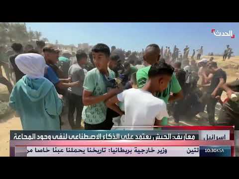 اتهامات إسرائيلية بتزييف صور المجاعة في غزة... خلافات دولية