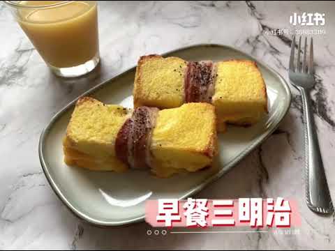 美好的早餐三明治