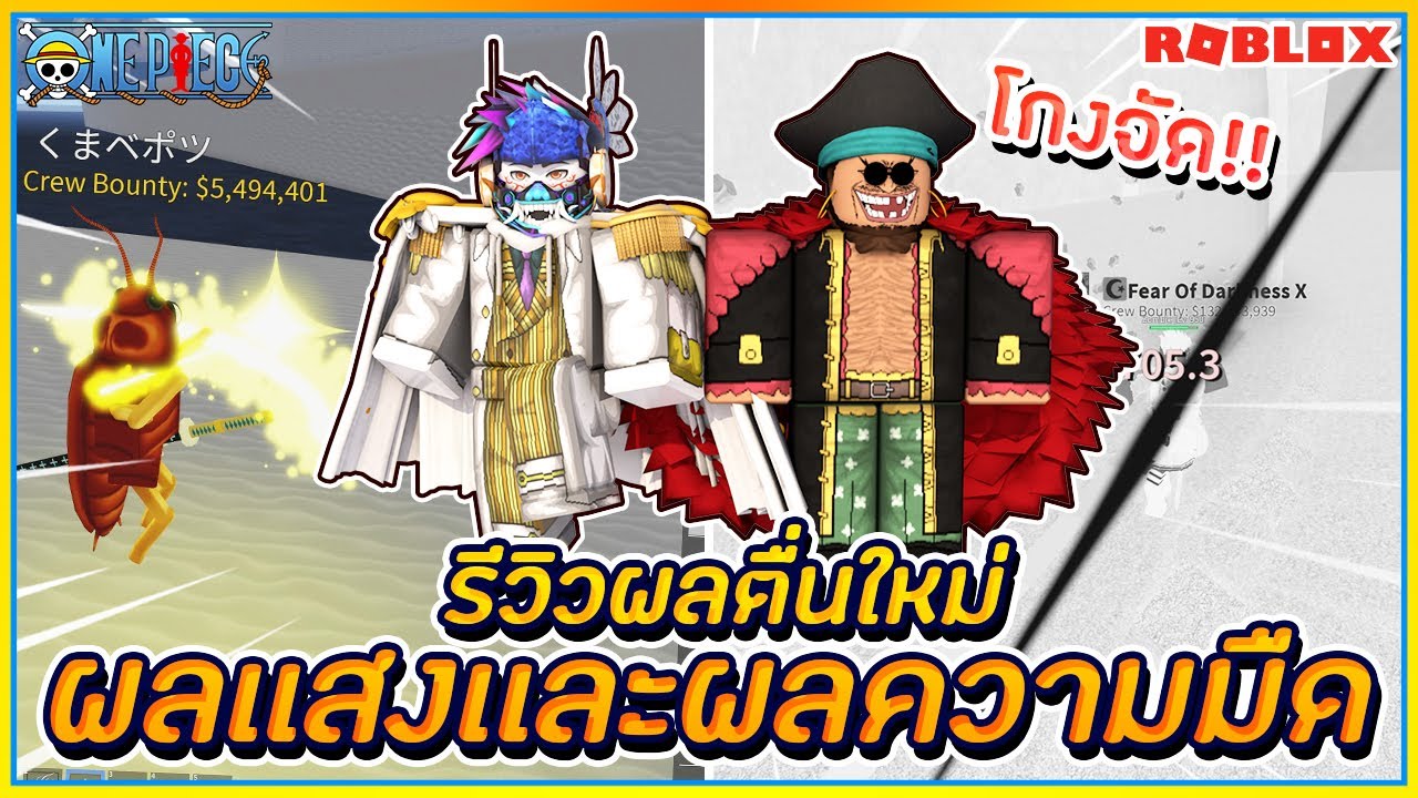 Sin Roblox Steve S One Piece ผลความม ด โหดท ส ดในเกมจร งหร อป าว ᴴᴰ Youtube - sin roblox steve s one piece ผลเเม กม า ดาเมจเเรงท ส ดในเกม