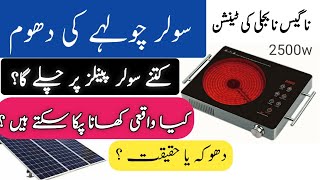 Solar Stove Price In Stan Solar Hot Plate Solar Wala Chulha