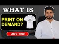 What is Print on Demand (Urdu / Hindi) | Print on Demand Business