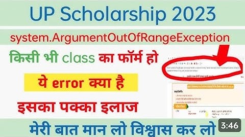 system.argumentoutofrangeexceptionsystem argument out ofrangeexception systemschollership form error