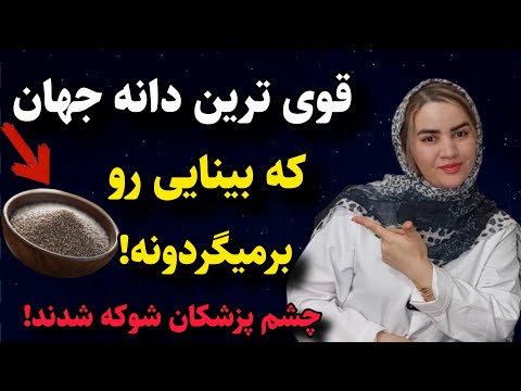 بعد از ۶۰سالگیت تار میبینی مشکل اصلا چشمت نیست از مغزته
